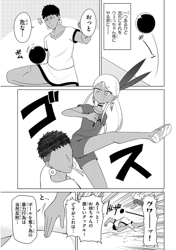 DOWNER MEGAMI WA OSHI GA TSUYOI Chapter 9 page 11 - nihonkuni.com