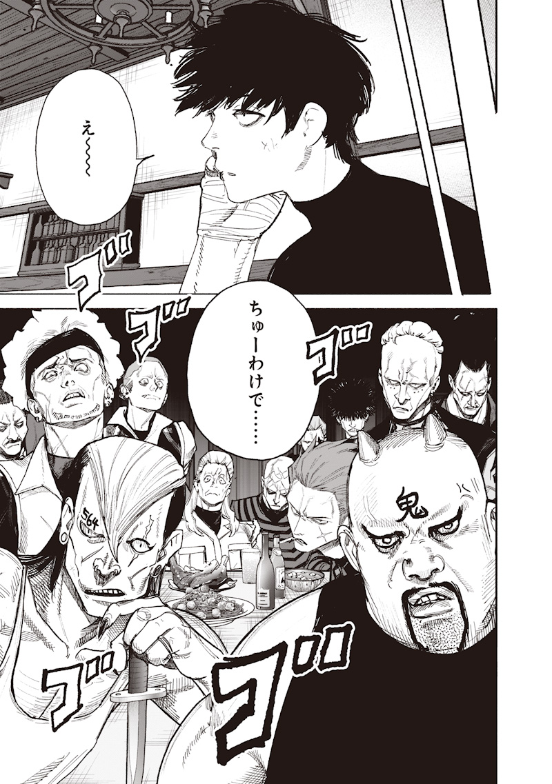Read CHOUJIN X  Chapter 74 [High Quality / Full] - Page 11 - nicomanga.net
