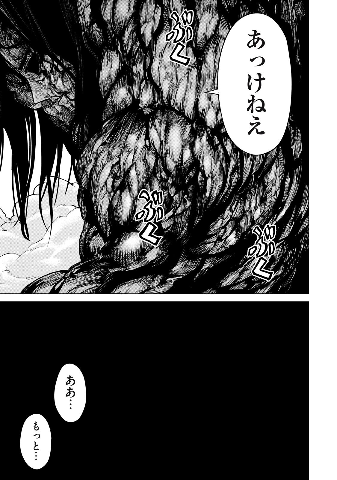 Read SENTAI TABOO Chapter 87 [High Quality / Full] - Page 11 - nicomanga.net