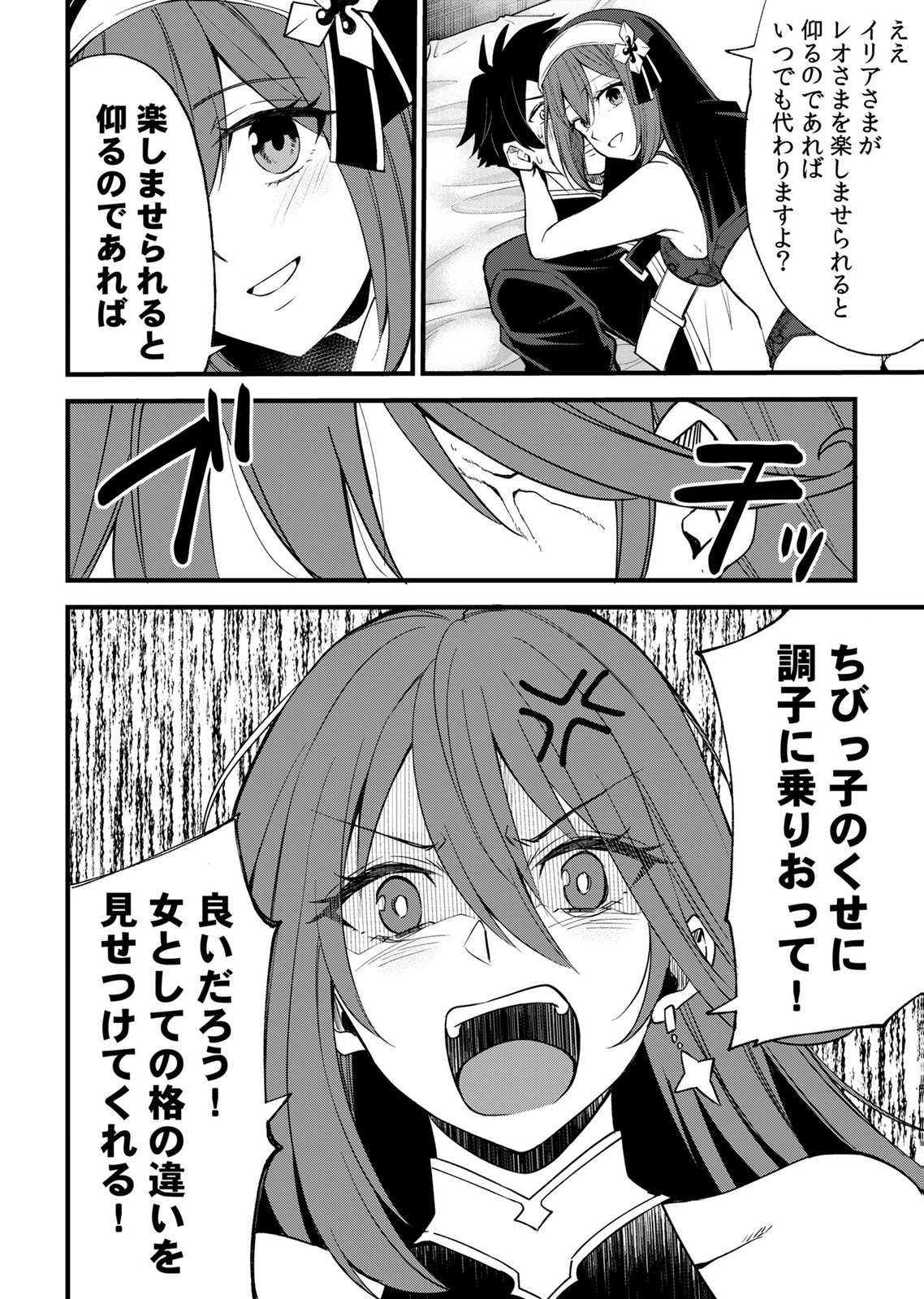 Isekai Harem Loop: Kurikaesareru 1-nichi kara Dasshutsu Suru Tame ni Dakimakurimasu Chap 9 - Pic 20