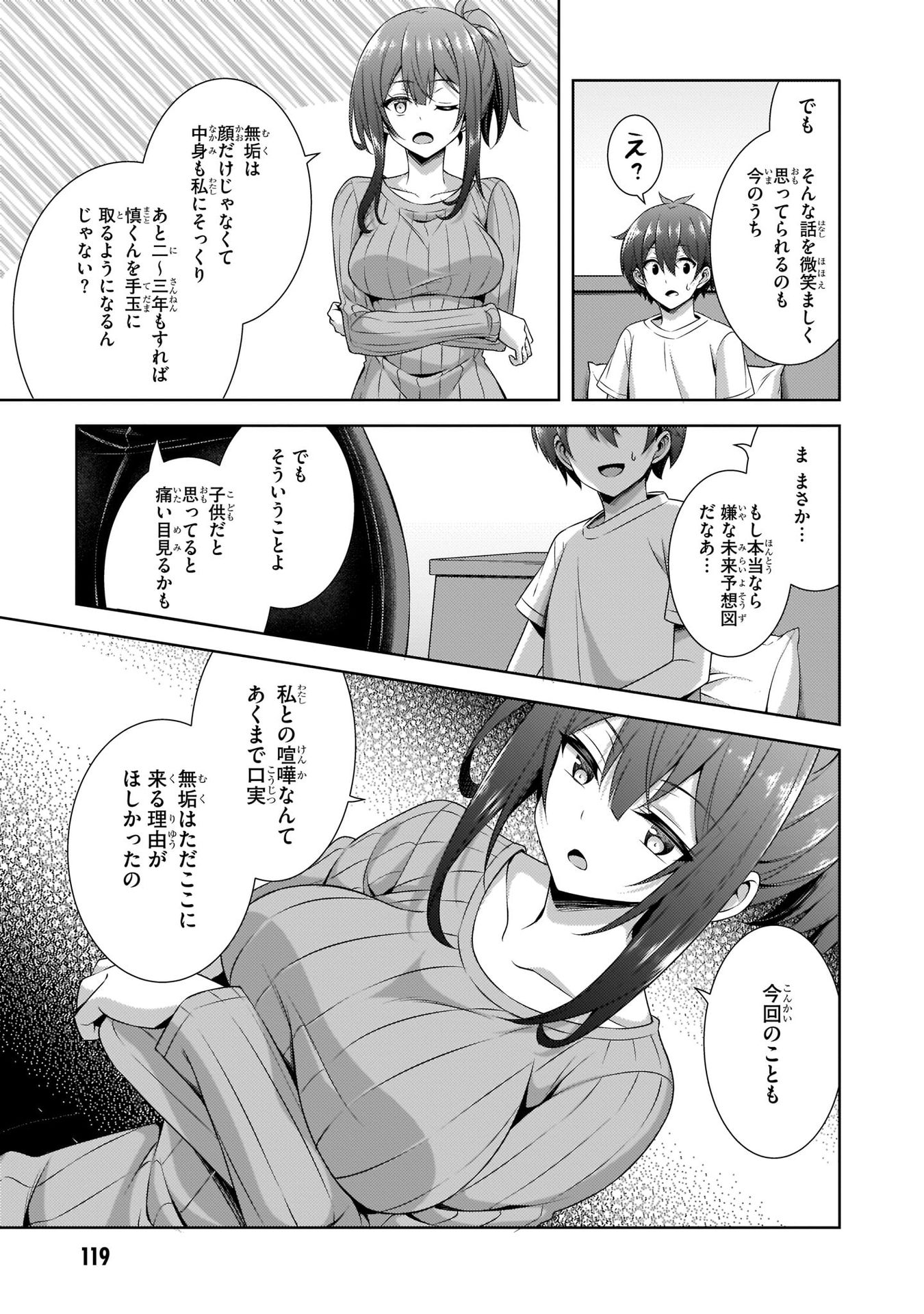 BOKU NO KANOJO SENSEI Chapter 30 page 23 - nihonkuni.com