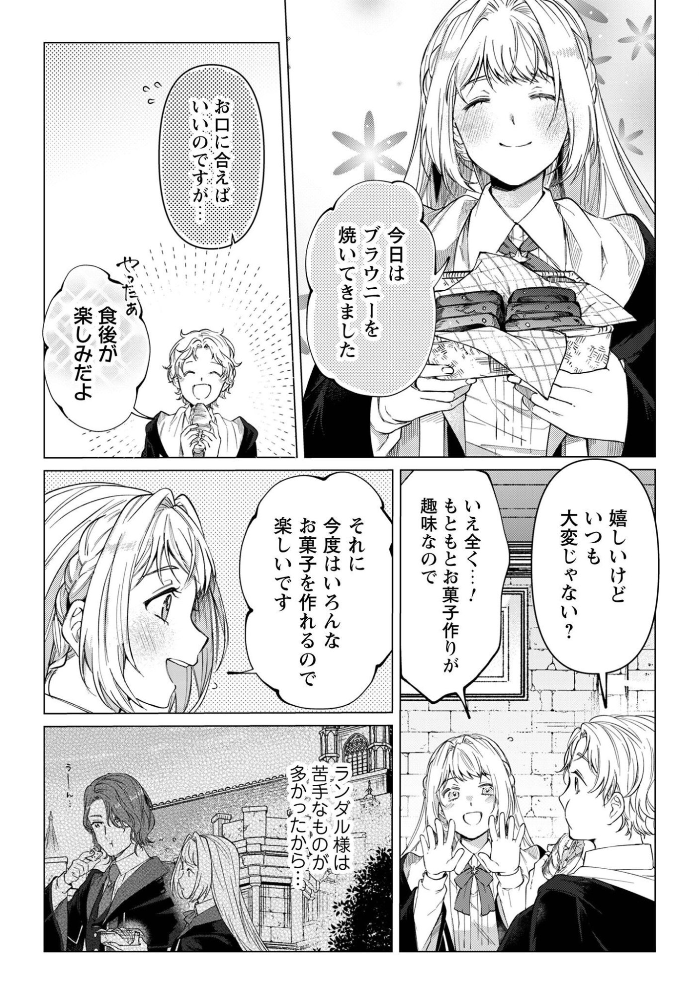 The Unlucky Noble Daughter Got A Bright Future Because Of The Light Wizard. Chap 6 - Pic 24