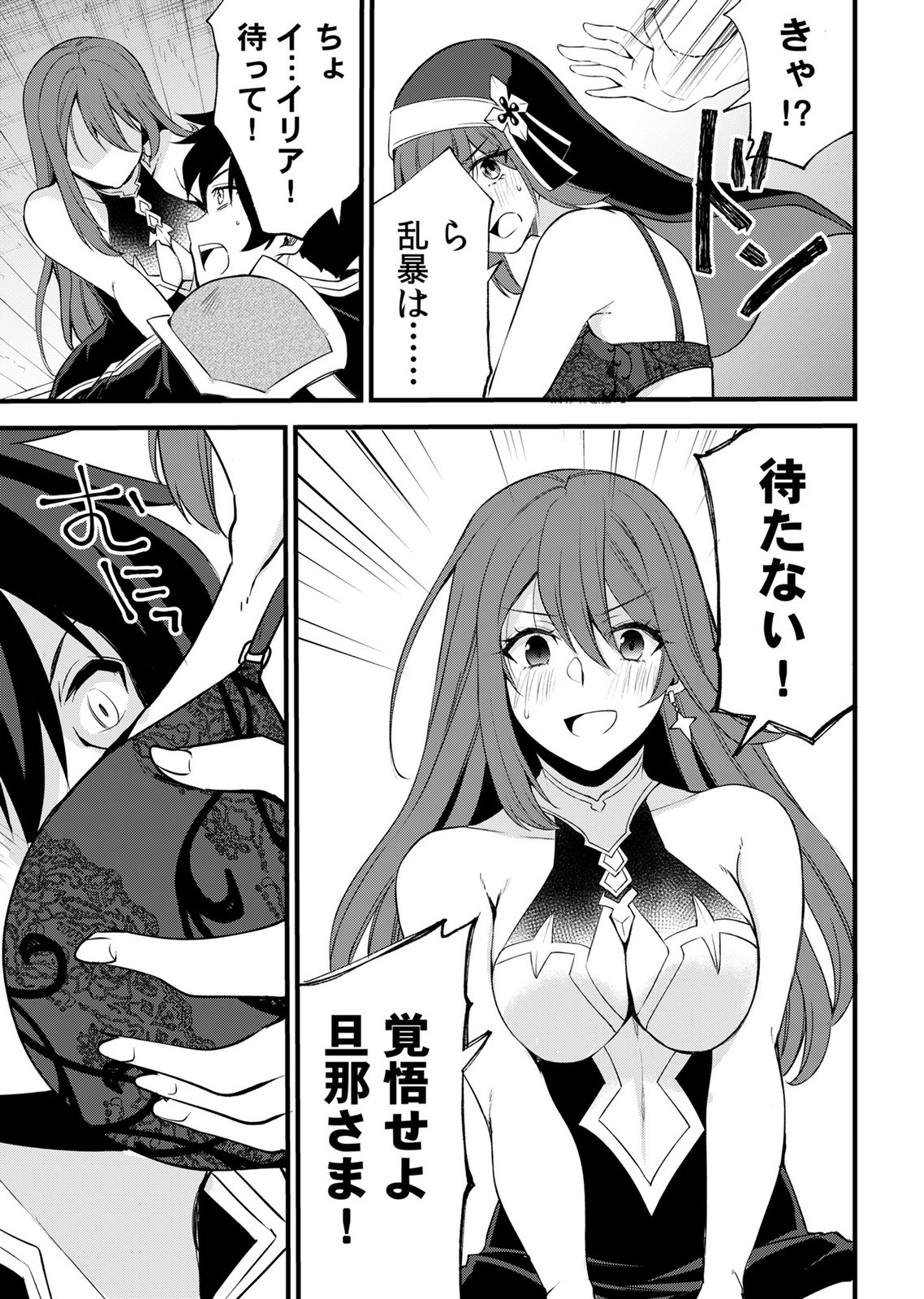 Isekai Harem Loop: Kurikaesareru 1-nichi kara Dasshutsu Suru Tame ni Dakimakurimasu Chap 9 - Pic 21