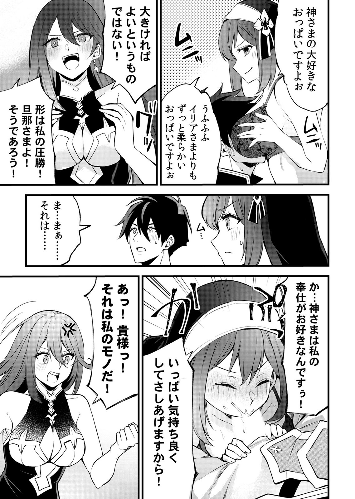 Isekai Harem Loop: Kurikaesareru 1-nichi kara Dasshutsu Suru Tame ni Dakimakurimasu Chap 9 - Pic 22