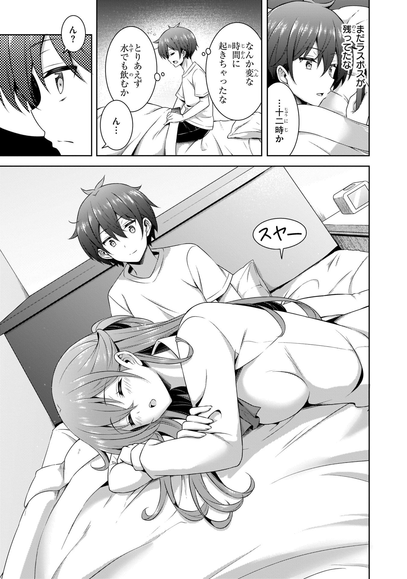 BOKU NO KANOJO SENSEI Chapter 30 page 27 - nihonkuni.com