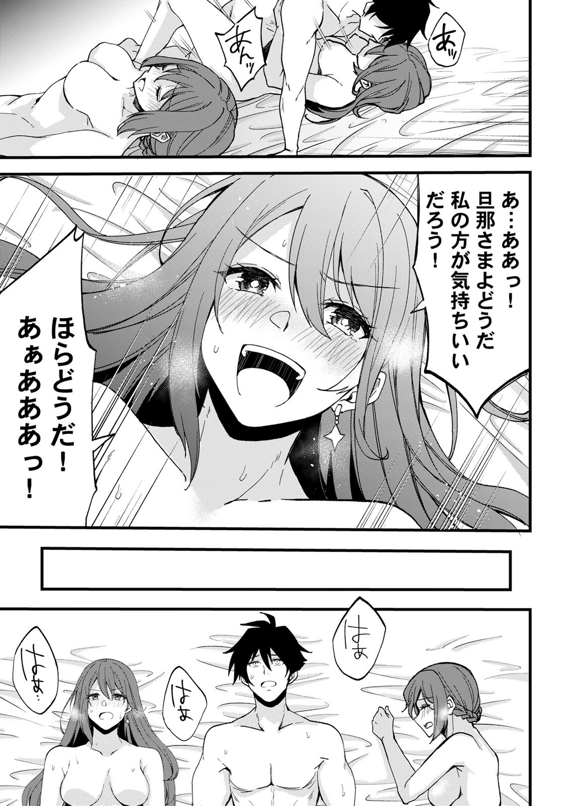 Isekai Harem Loop: Kurikaesareru 1-nichi kara Dasshutsu Suru Tame ni Dakimakurimasu Chap 9 - Pic 25