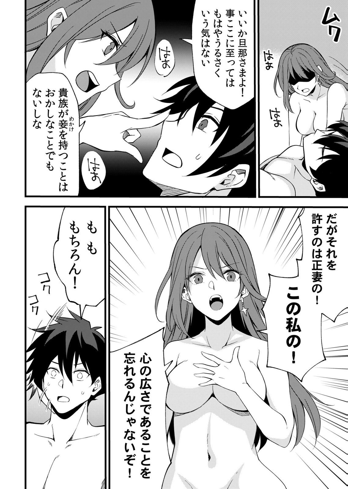 Isekai Harem Loop: Kurikaesareru 1-nichi kara Dasshutsu Suru Tame ni Dakimakurimasu Chap 9 - Pic 26
