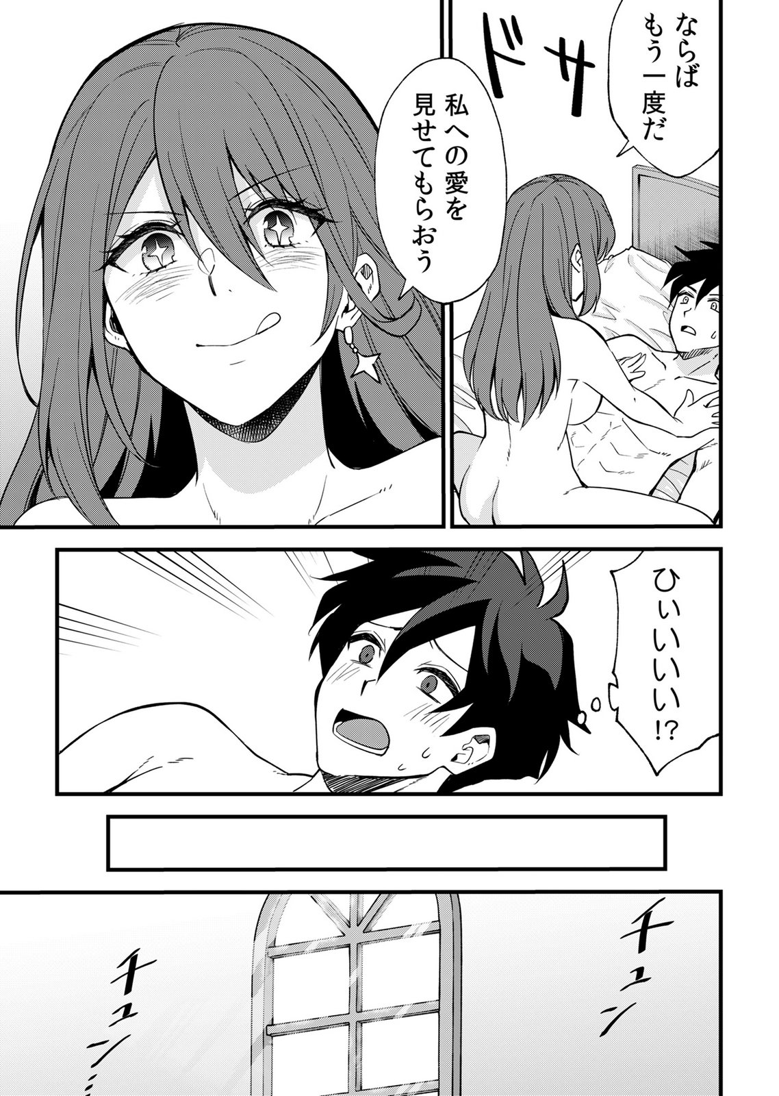 Isekai Harem Loop: Kurikaesareru 1-nichi kara Dasshutsu Suru Tame ni Dakimakurimasu Chap 9 - Pic 27