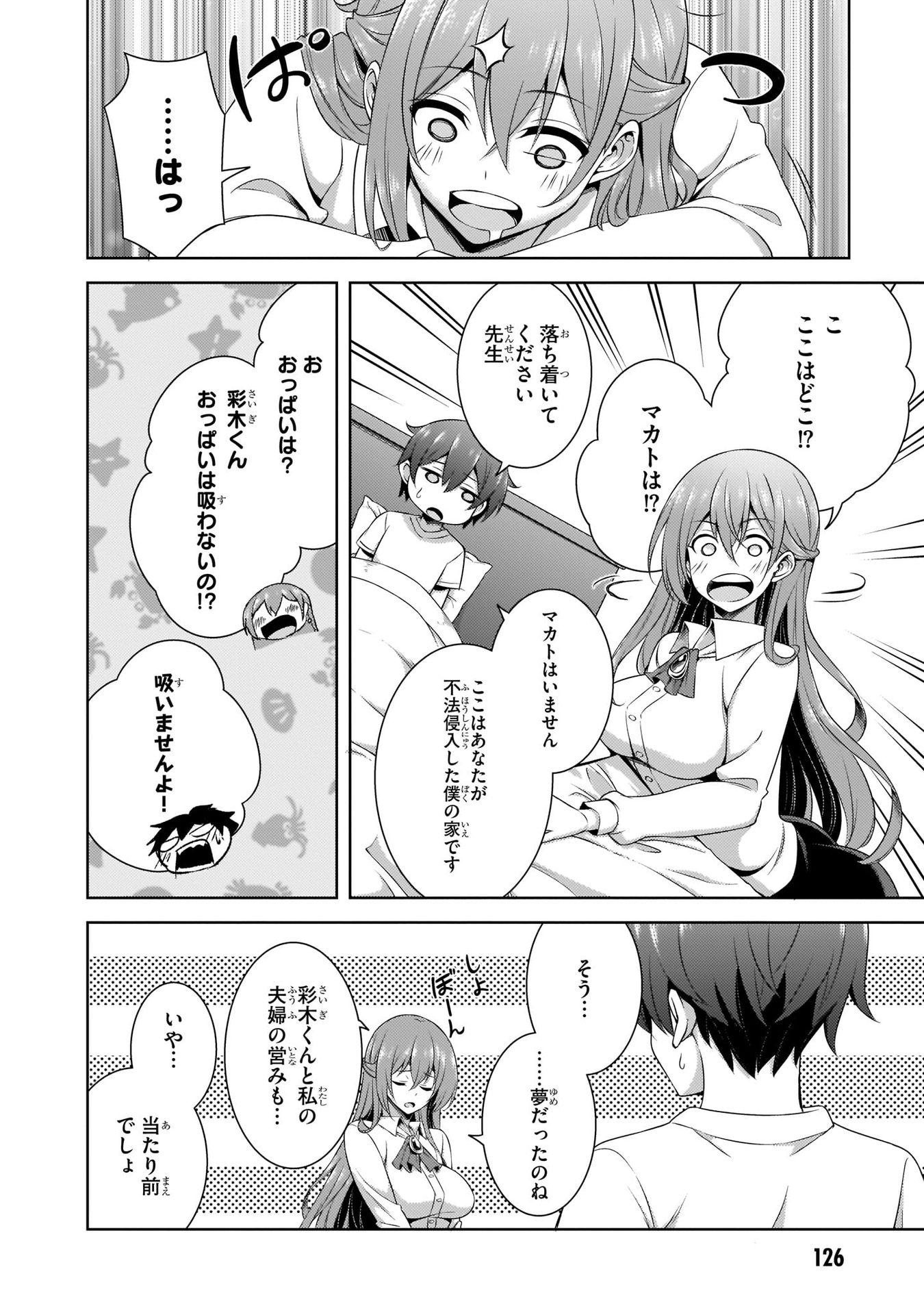 BOKU NO KANOJO SENSEI Chapter 30 page 30 - nihonkuni.com