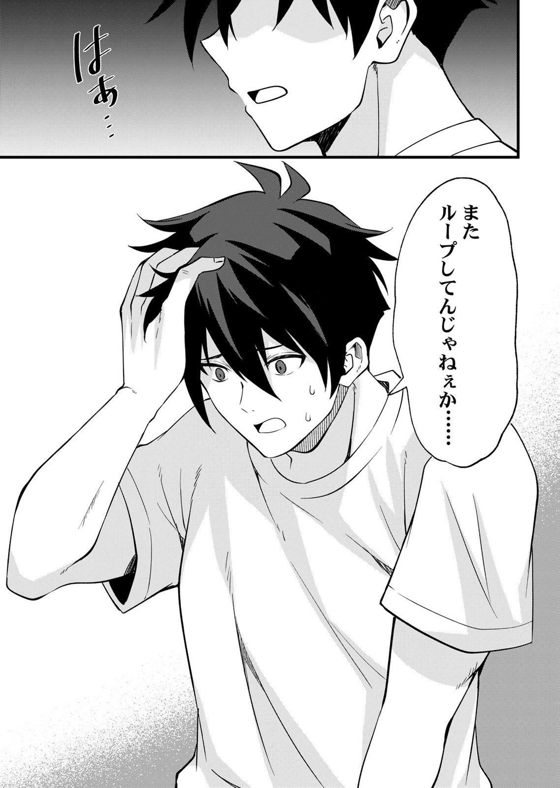 Isekai Harem Loop: Kurikaesareru 1-nichi kara Dasshutsu Suru Tame ni Dakimakurimasu Chap 9 - Pic 29