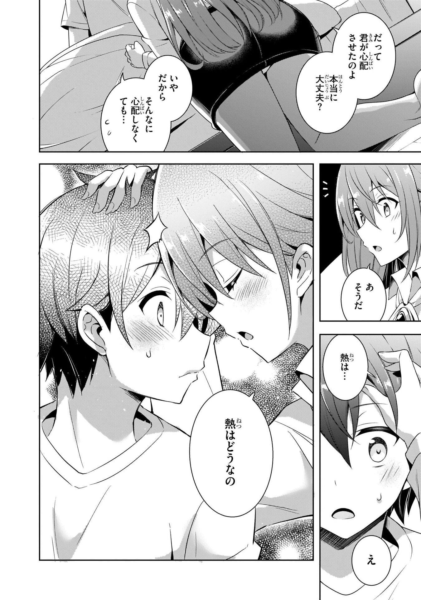 BOKU NO KANOJO SENSEI Chapter 30 page 32 - nihonkuni.com