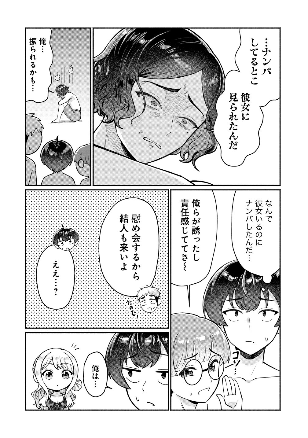 DOUYARA ORE WA IMADOKI GAL NA TOSHIUE OSANANAJIMI KARA GEKIOMOKANJO WO MUKE RARETE IRURASHII Chapter 17 page 12 - nihonkuni.com
