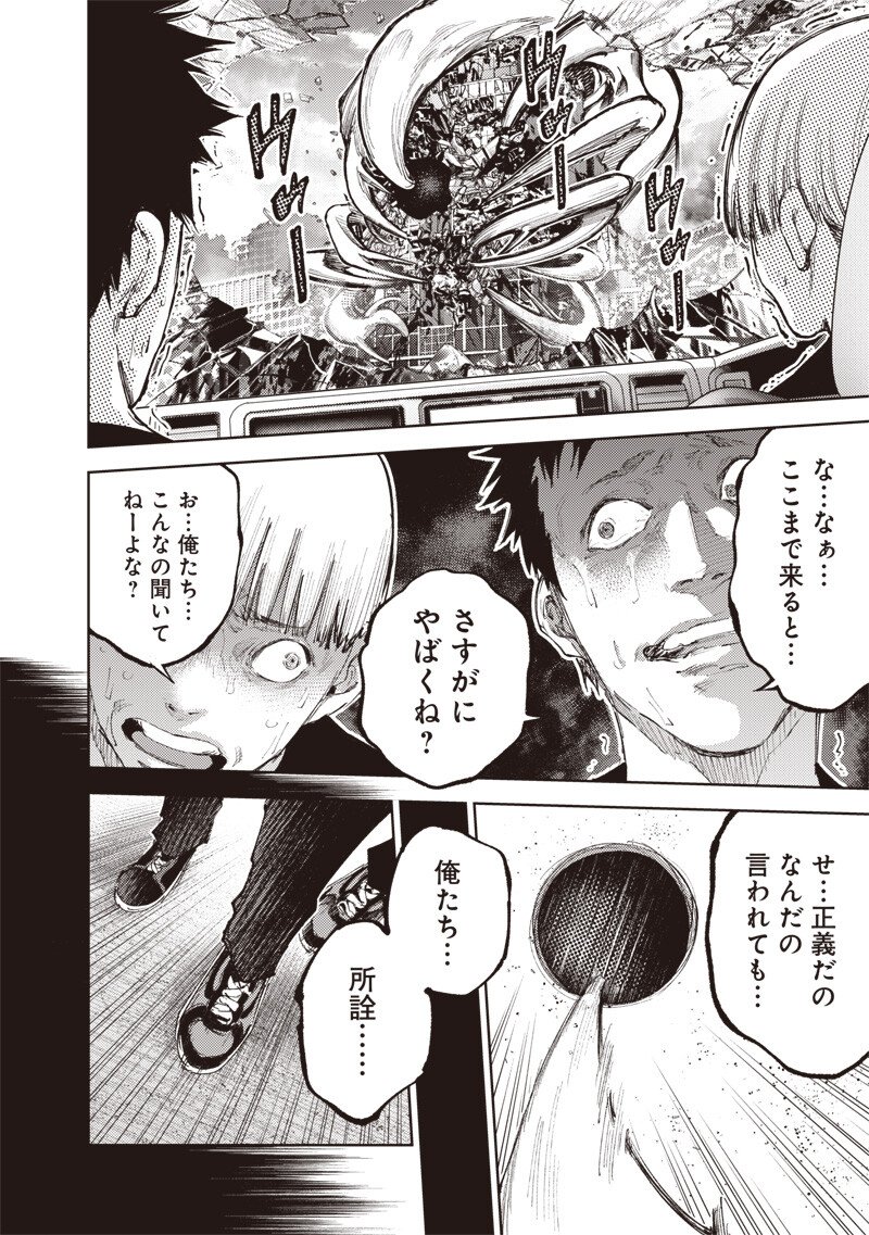 Read MINNA SHINJAE Chapter 12.1 [High Quality / Full] - Page 12 - nicomanga.com