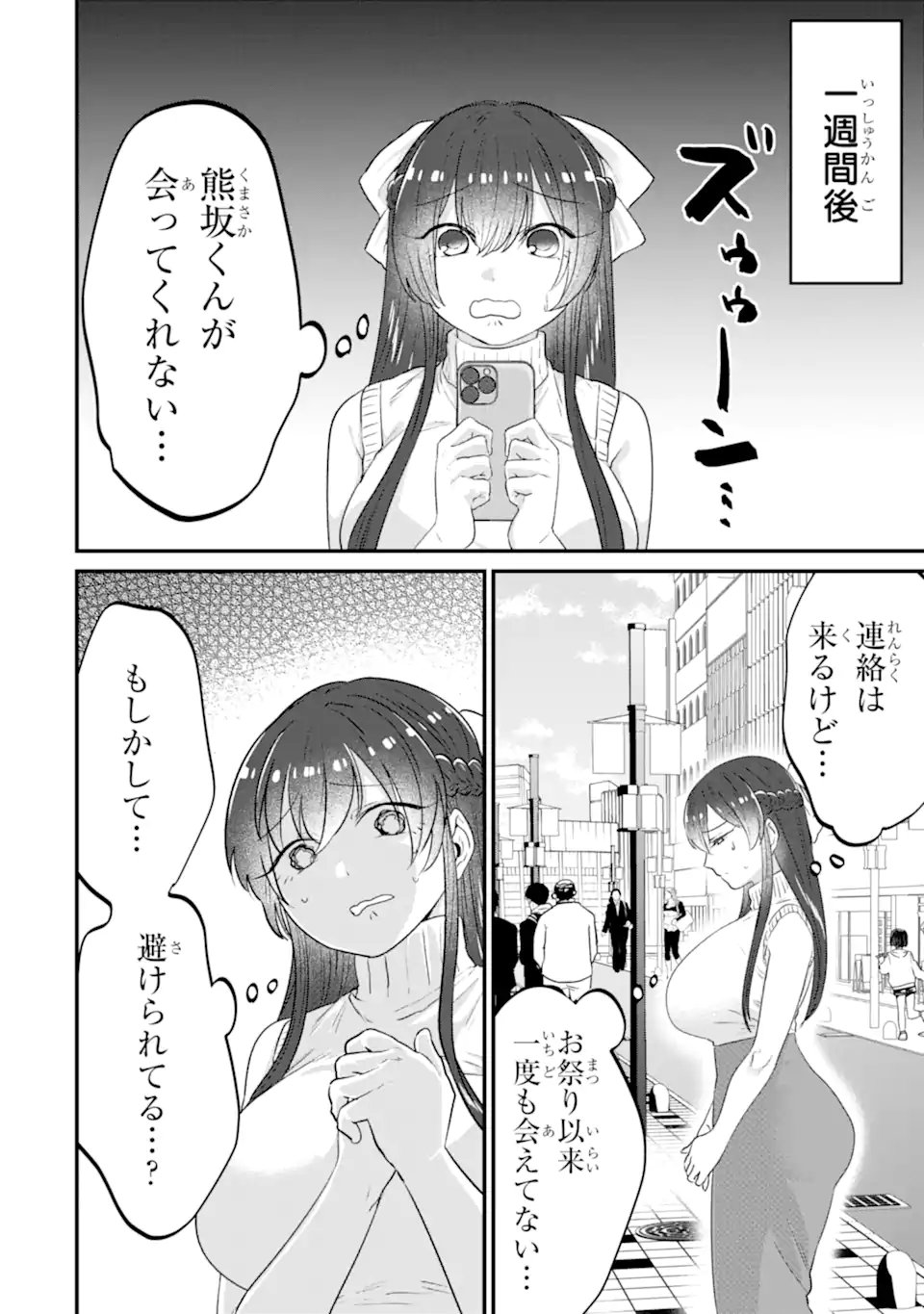 KUMA TO USAGI WA TOMODACHI DEWA IRARENAI Chap 21 - Pic 12