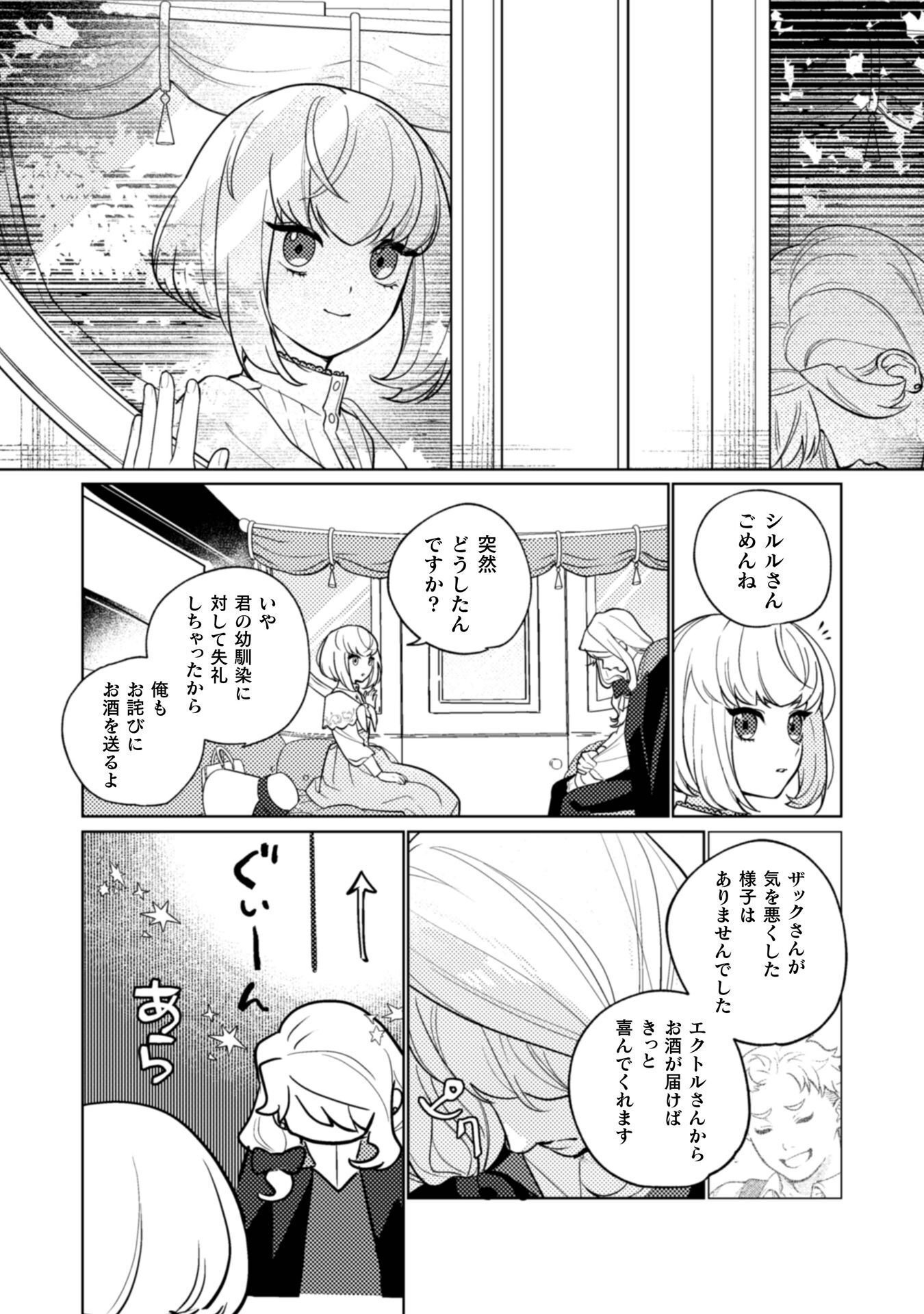 URANAISHI NI HA HANA KISHI NO KOIGOKORO GA MIETEIMASU Chapter 38 page 11 - nihonkuni.com