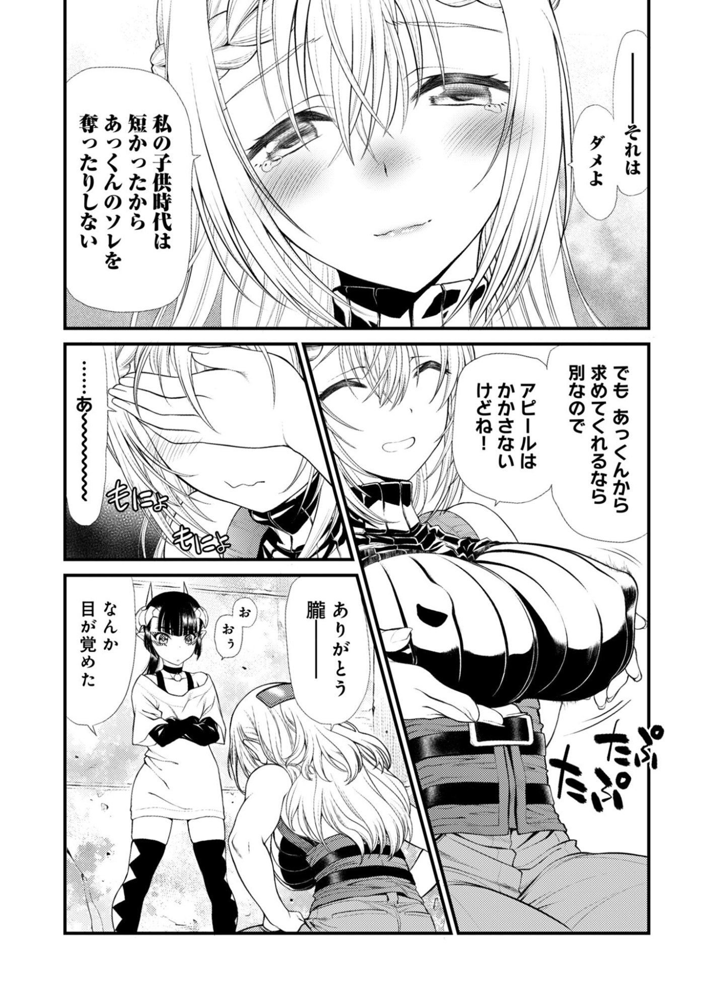 Read BULLET X FANG - RAW Chapter 28 [High Quality / Full] - Page 12 - nicomanga.com