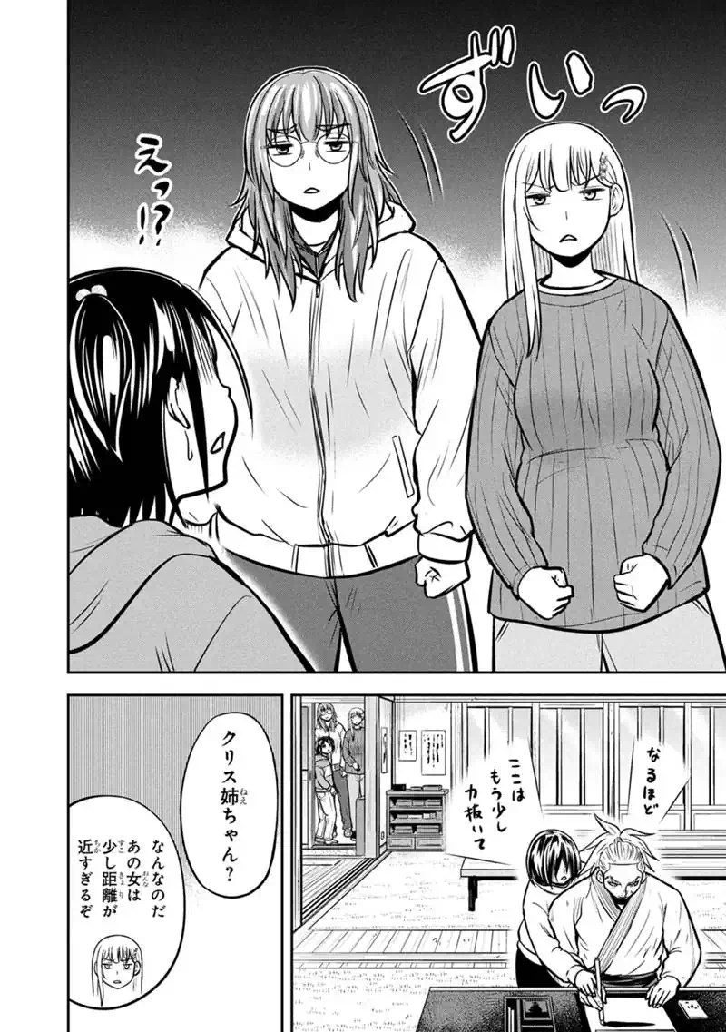 ORENCHI NI KITA ONNA KISHI TO: INAKAGURASHI SURU KOTO NI NATTA KEN - RAW Chapter 176 page 12 - nihonkuni.com