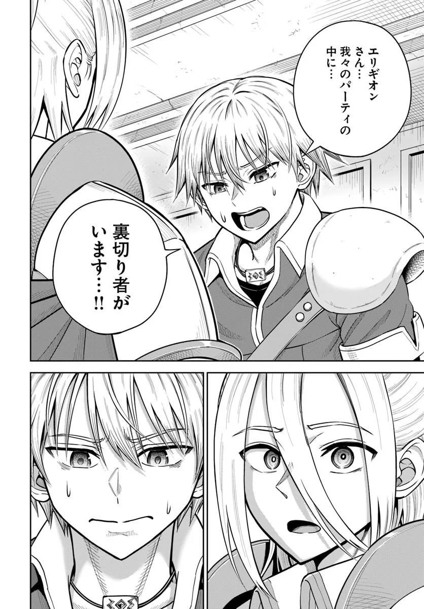 DUNGEON NI HISOMU YANDERE NA KANOJO NI ORE WA NANDO MO KOROSARERU Chapter 36.2 page 12 - nihonkuni.com