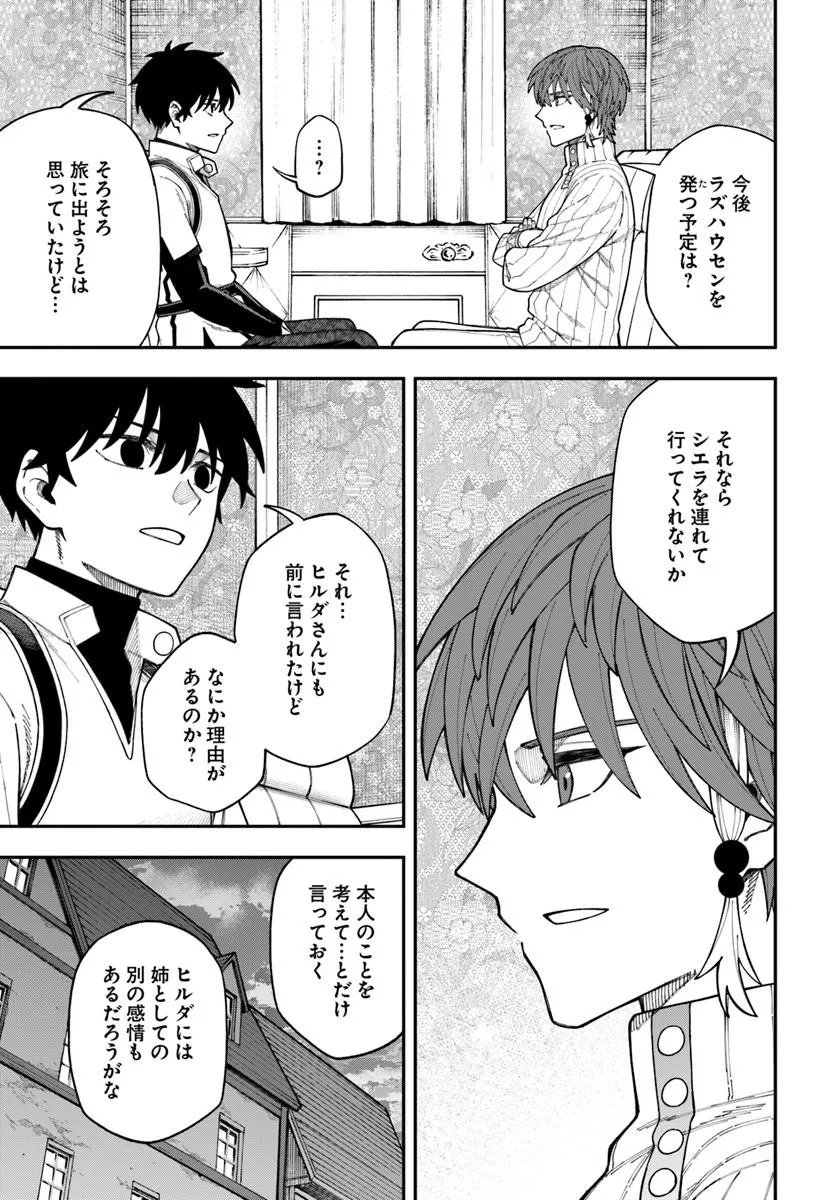 NITO NO TAIDANA ISEKAI SHOUKOUGUN: SAI JAKUSHOKU Chap 42.2 - Pic 12
