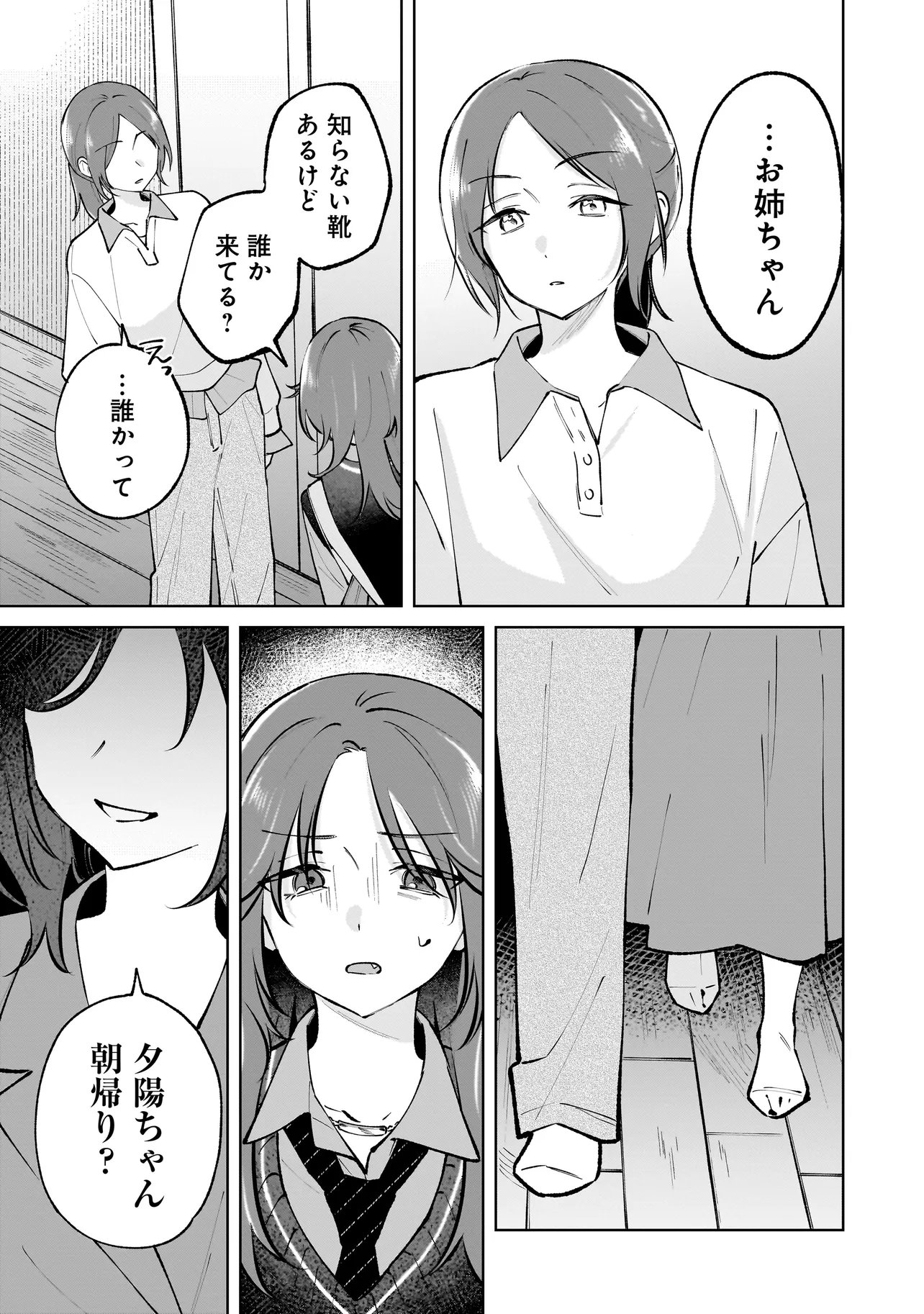 Read DAME INU KANOJO Chapter 8.2 [High Quality / Full] - Page 12 - nicomanga.com