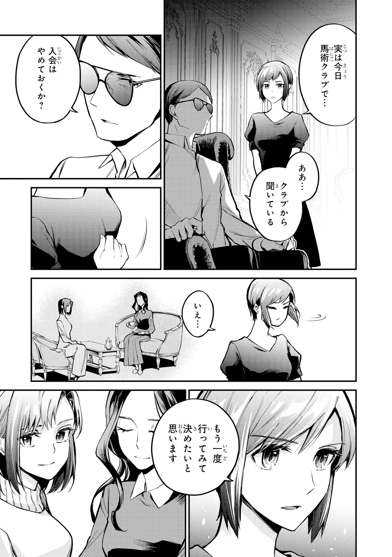 MAHOUKA KOUKOU NO RETTOUSEI - YORU NO TOBARI NI YAMI WA HIRAMEKU Chapter 22.2 page 12 - nihonkuni.com