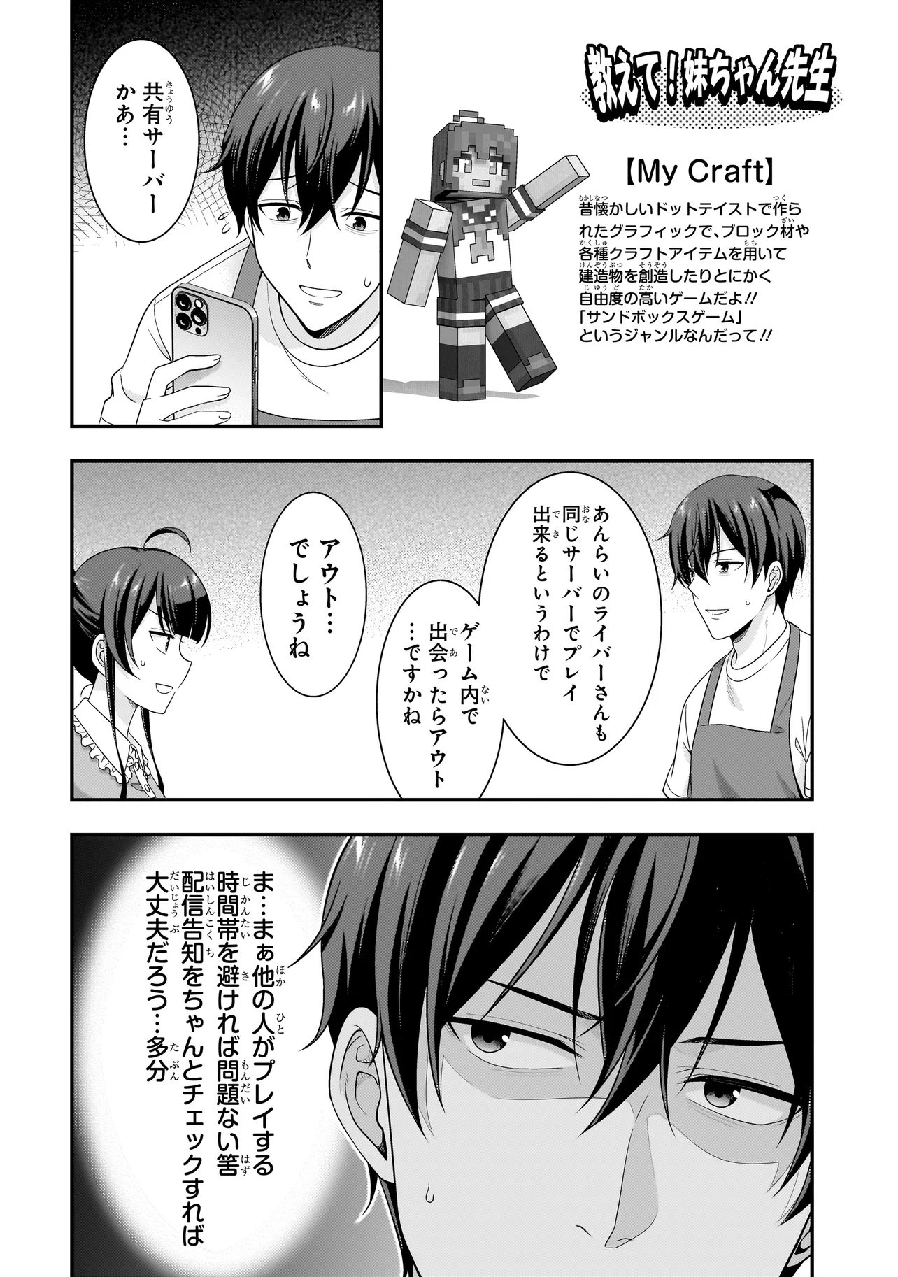 ARASAA GA VTUBER NI NATTA HANASHI. Chapter 42 page 12 - nihonkuni.com