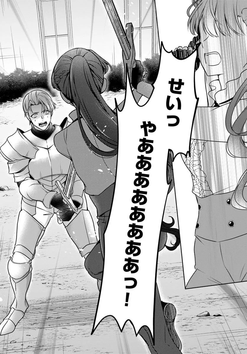KANPEKI REIJOU CLARICIA NO KAGAYAKI WA GYAKKYOU NANKA JA KUMORANAI: KONYAKU HAKI SARETEMO JIRIKI DE SHIAWASE WO TSUKAMEBA YOI NO DEWA? Chapter 8.1 page 12 - nihonkuni.com