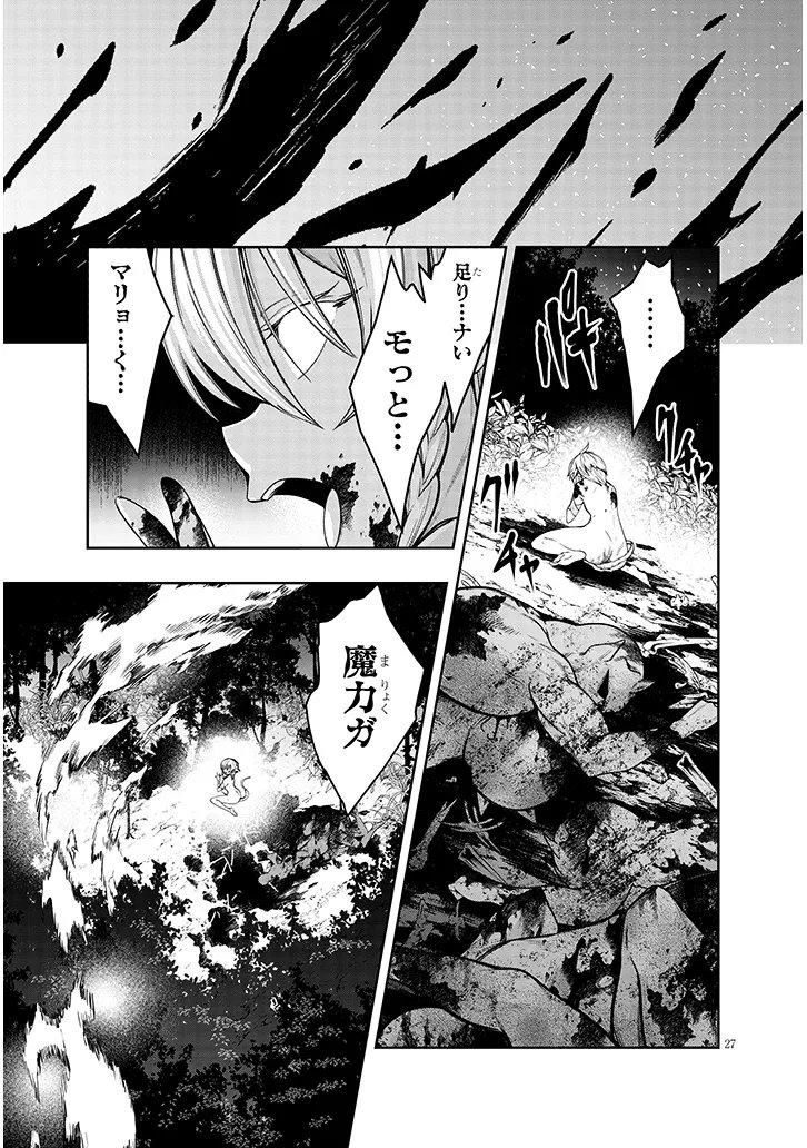 MUSHIKUI NO IRIS ~MUSHI NI KARADA WO TSUKURIKAERARETA TSUIHOU BOUKENSHA ♀ NO MUSHIDOKU MUSOU~ RAW Chapter 7.2 page 12 - nihonkuni.com
