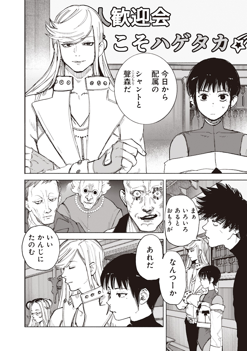 Read CHOUJIN X  Chapter 74 [High Quality / Full] - Page 12 - nicomanga.net