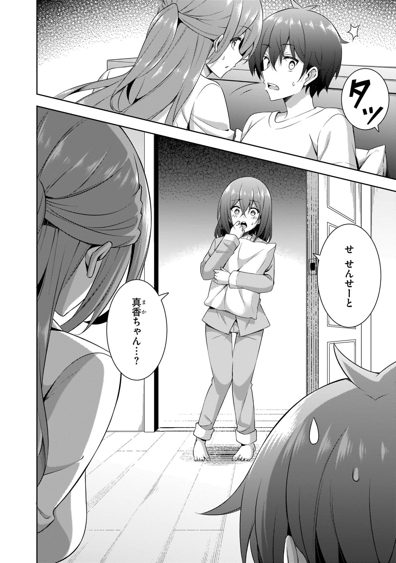 BOKU NO KANOJO SENSEI Chapter 30 page 34 - nihonkuni.com