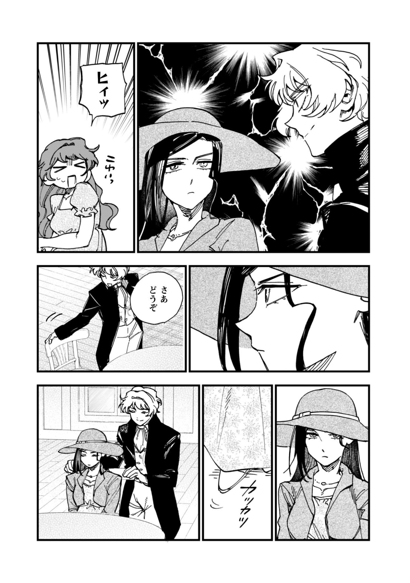 FUKIGEN NA KOUSHAKU-SAMA WA USO HAKKENKI TSUKI REIJOU NO TORISETSU WO GOSHOMOU DESU Chapter 21 page 7 - nihonkuni.com