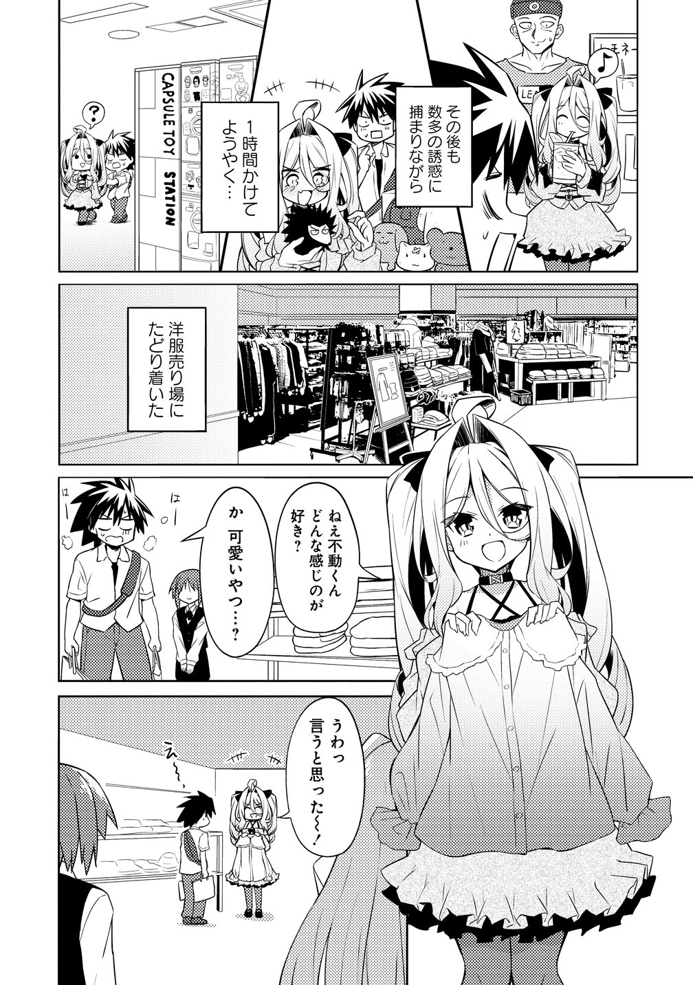 TSUKIMINO KARMA WA AKUMADE BOKU NO PET NANONI Chapter 4 page 13 - nihonkuni.com