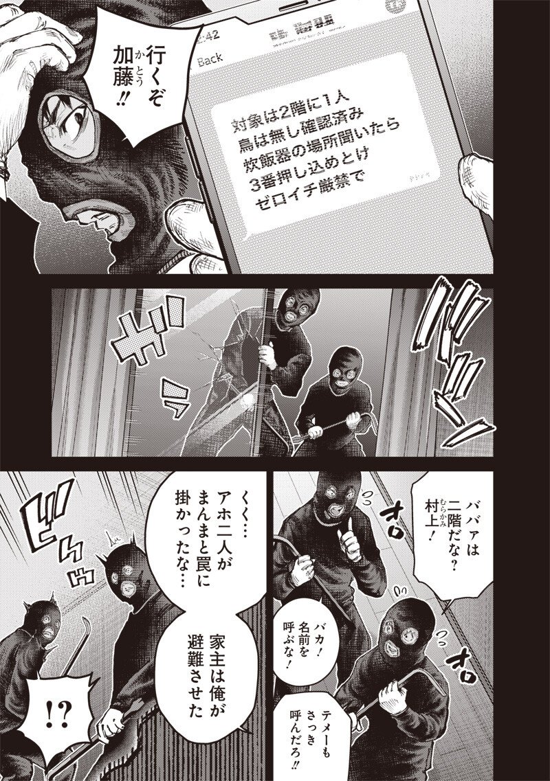 Read MINNA SHINJAE Chapter 12.1 [High Quality / Full] - Page 13 - nicomanga.com