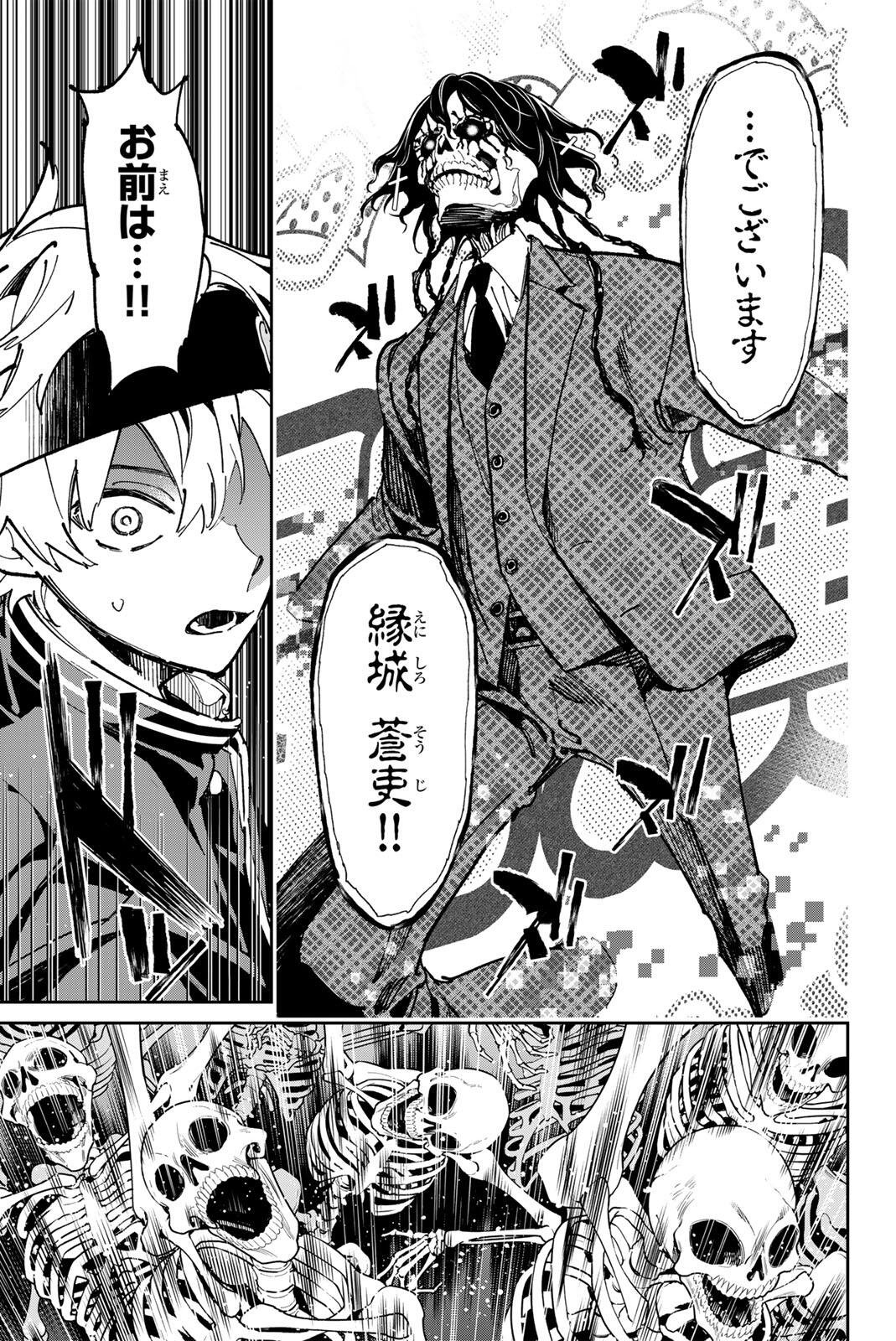 Read DEAD ACCOUNT Chapter 140 [High Quality / Full] - Page 13 - nicomanga.com