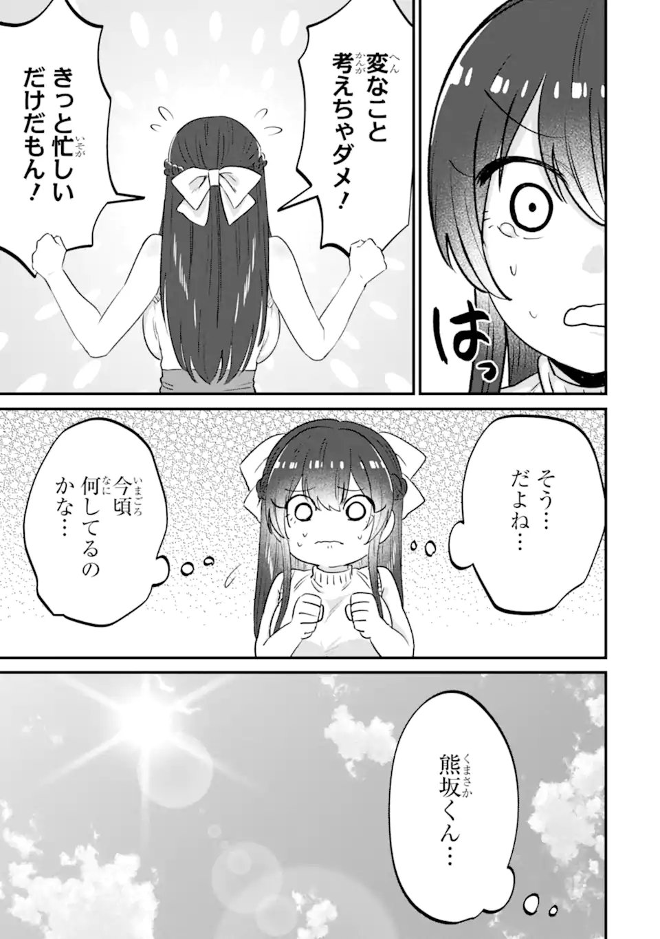 KUMA TO USAGI WA TOMODACHI DEWA IRARENAI Chap 21 - Pic 13