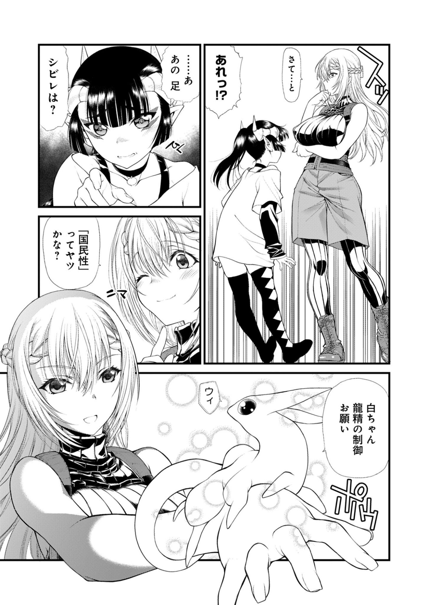 Read BULLET X FANG - RAW Chapter 28 [High Quality / Full] - Page 13 - nicomanga.com
