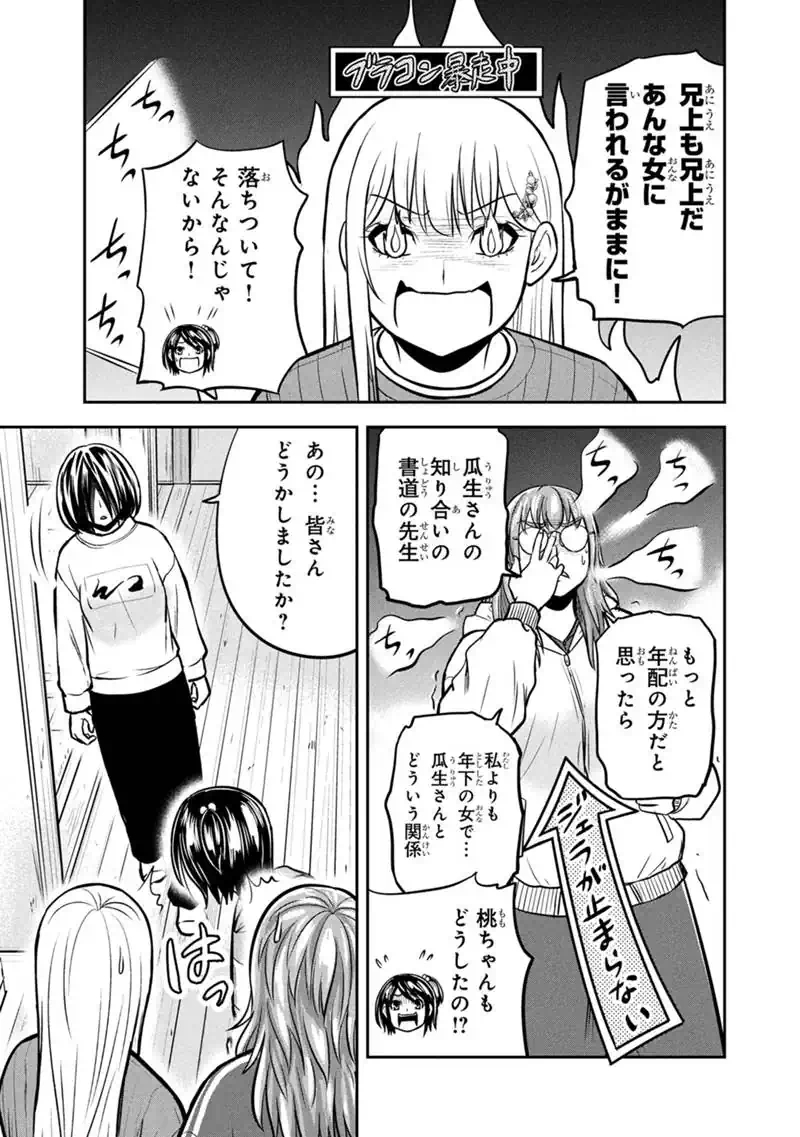 ORENCHI NI KITA ONNA KISHI TO: INAKAGURASHI SURU KOTO NI NATTA KEN - RAW Chapter 176 page 13 - nihonkuni.com