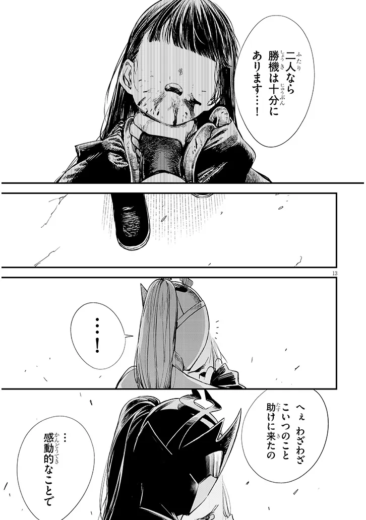 Read OREOCHI SLAVE HERO COLLECTION Chapter 22.1 [High Quality / Full] - Page 13 - nicomanga.com