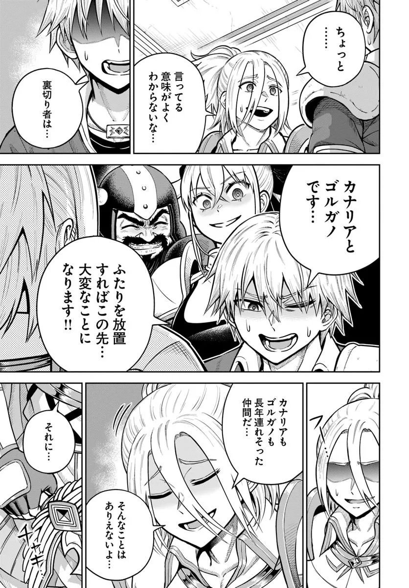 DUNGEON NI HISOMU YANDERE NA KANOJO NI ORE WA NANDO MO KOROSARERU Chapter 36.2 page 13 - nihonkuni.com