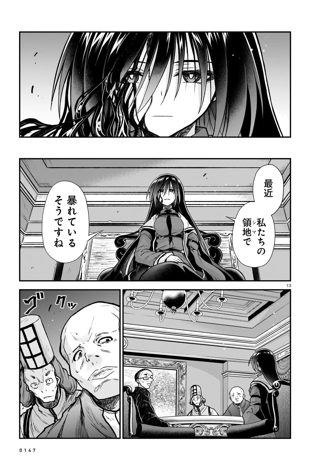 Read ONEE-SAMA TO KYOJIN Chapter 31.1 [High Quality / Full] - Page 13 - dark.nicomanga.com