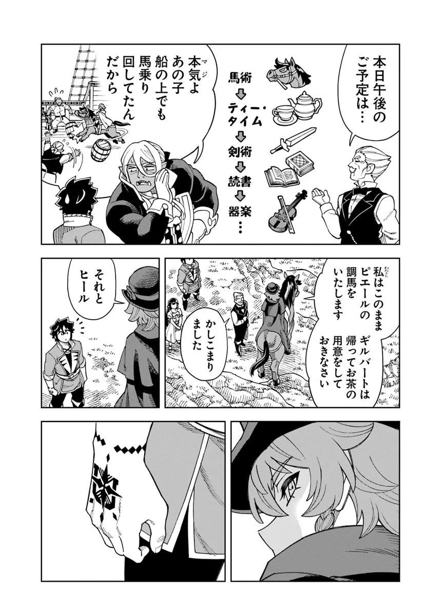 THE KING OF CAVE WILL LIVE A PARADISE LIFE (MANGA) - RAW Chapter 43.2 page 13 - nihonkuni.com