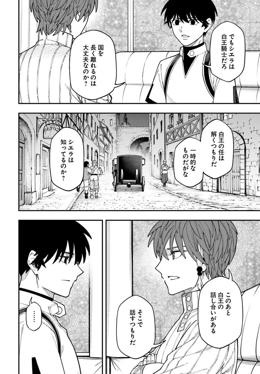 NITO NO TAIDANA ISEKAI SHOUKOUGUN: SAI JAKUSHOKU Chap 42.2 - Pic 13