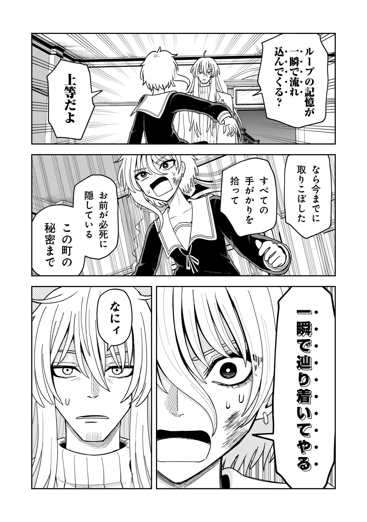 KAIIBU ~ M-KEN Y-SHI NO KAI GENSHOU NI TSUITE~ RAW Chapter 27 page 13 - nihonkuni.com