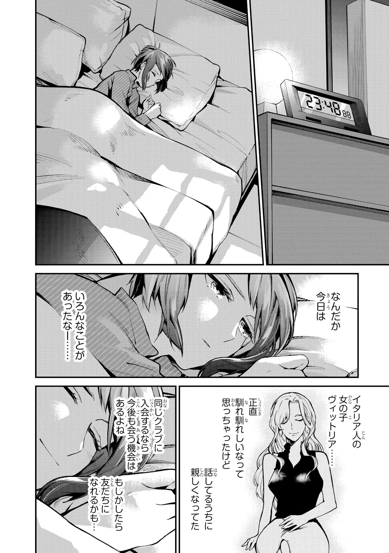 MAHOUKA KOUKOU NO RETTOUSEI - YORU NO TOBARI NI YAMI WA HIRAMEKU Chapter 22.2 page 13 - nihonkuni.com