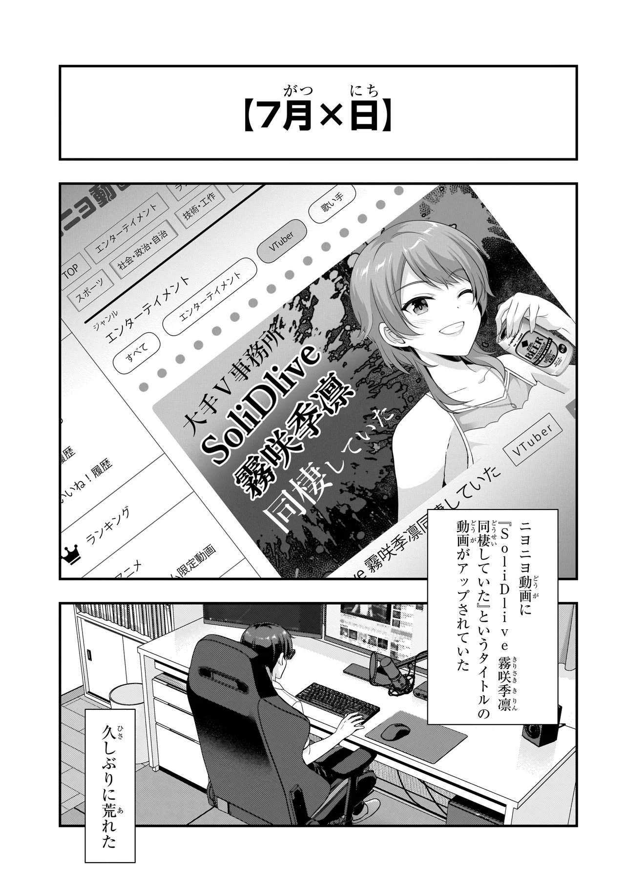 ARASAA GA VTUBER NI NATTA HANASHI. Chapter 42 page 13 - nihonkuni.com