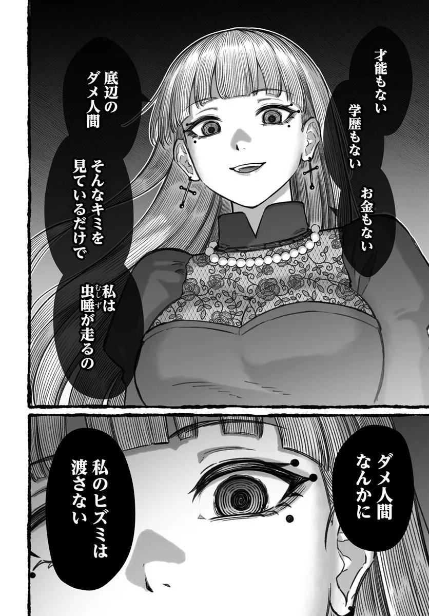 Read DAME NINGEN NO ITOSHIKATA Chapter 27.2 [High Quality / Full] - Page 13 - dark.nicomanga.com