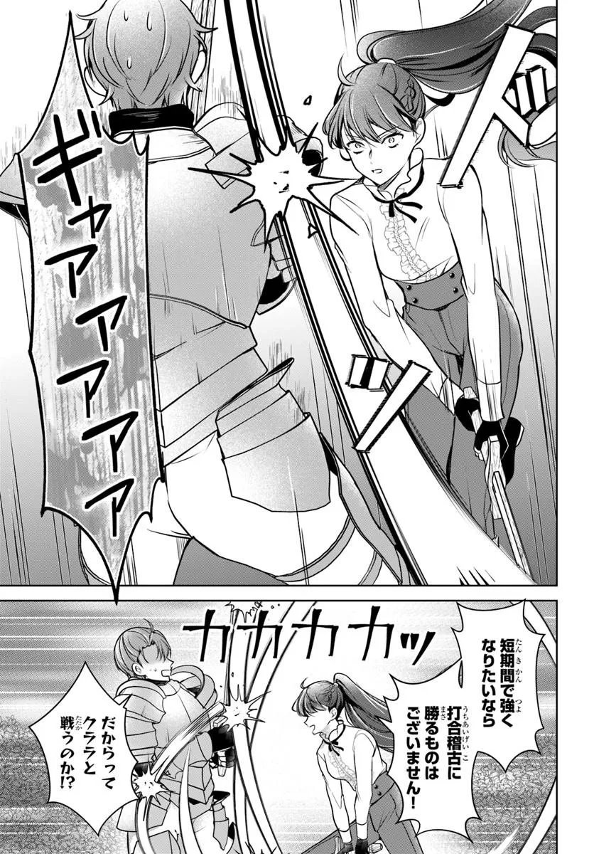 KANPEKI REIJOU CLARICIA NO KAGAYAKI WA GYAKKYOU NANKA JA KUMORANAI: KONYAKU HAKI SARETEMO JIRIKI DE SHIAWASE WO TSUKAMEBA YOI NO DEWA? Chapter 8.1 page 13 - nihonkuni.com