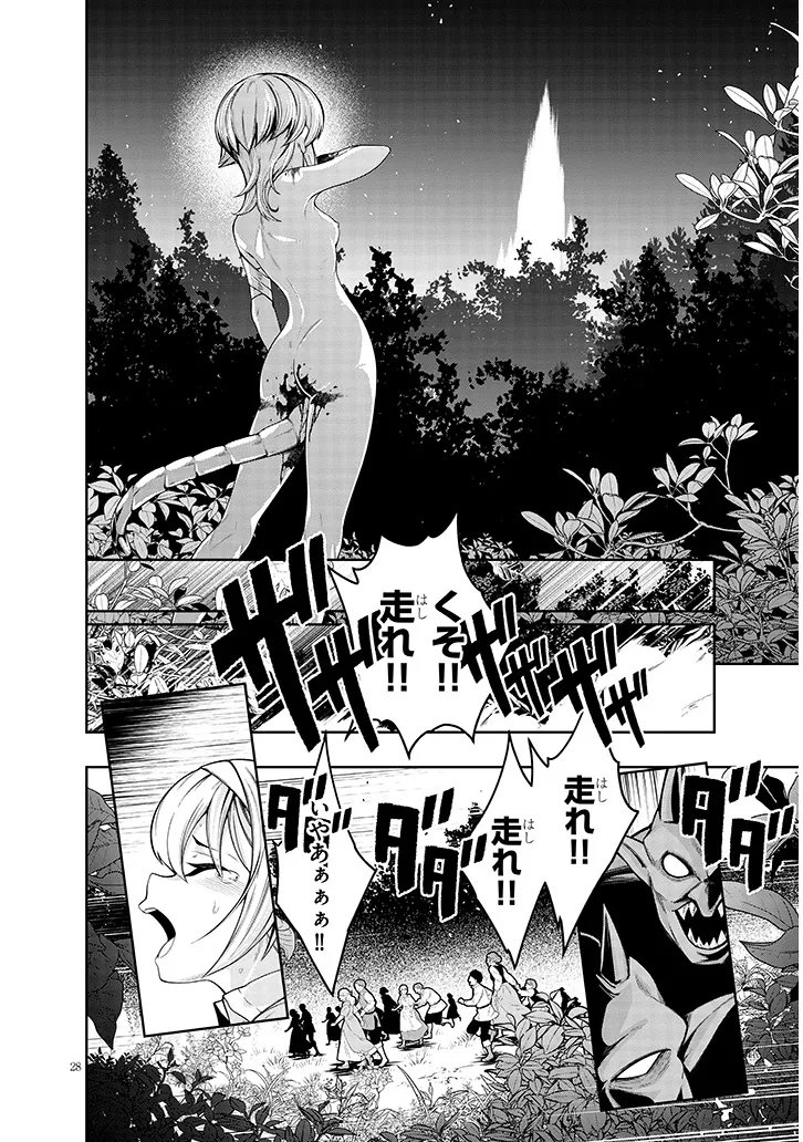 MUSHIKUI NO IRIS ~MUSHI NI KARADA WO TSUKURIKAERARETA TSUIHOU BOUKENSHA ♀ NO MUSHIDOKU MUSOU~ RAW Chapter 7.2 page 13 - nihonkuni.com