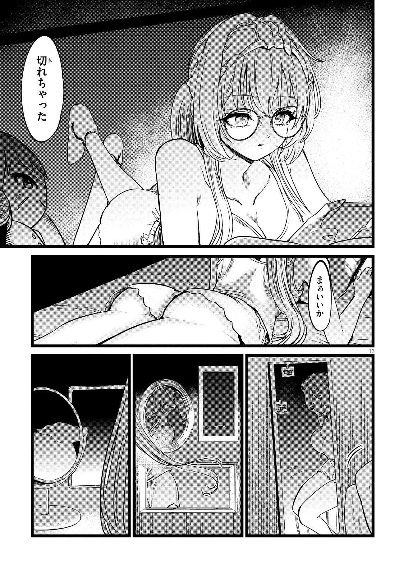 ORE NO TANTOU WA KAIBUTSU Chapter 2.1 page 13 - nihonkuni.com