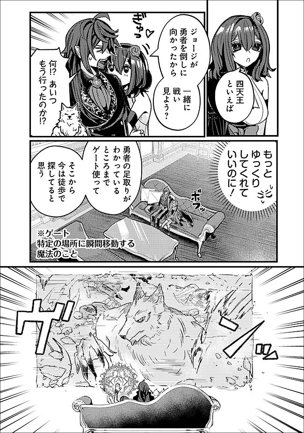 MANNNEN WO IKIRU HEIWASHUGI VAMPIRE, ITSUNOMANIKA SEKAI SAIKYOU NI: ORE GA MAOUGUN SHITENNO DE ARATANA SHISO? DARE TO MACHIGATTENNO? Chapter 5 page 13 - nihonkuni.com